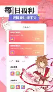 漫漫看漫画电脑版