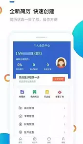 汉中人才招聘信息网