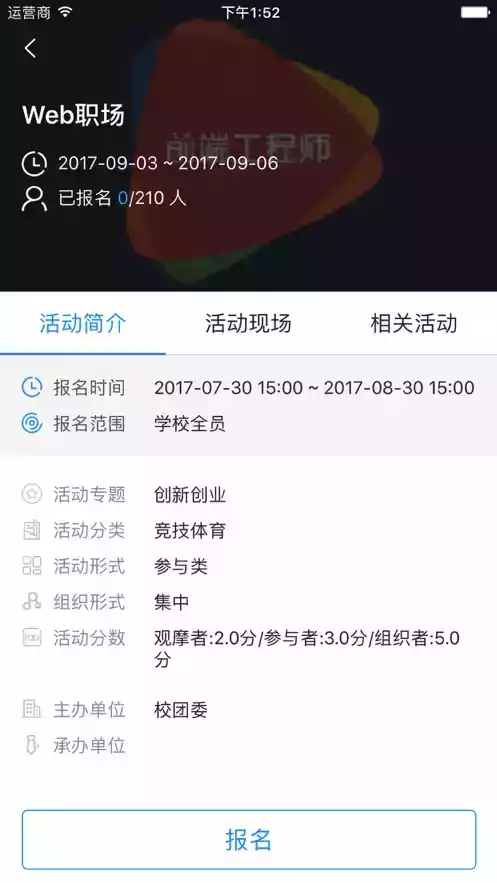 优学派智慧课堂学生在线登录平台