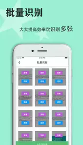 传图识字软件官网