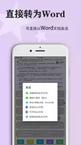 传图识字软件官网