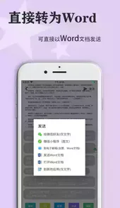 传图识字软件官网