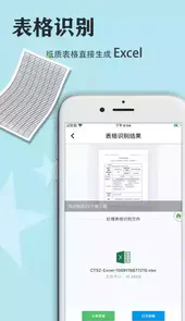 传图识字软件官网