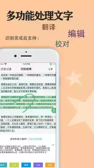 传图识字软件官网