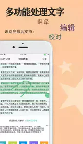 传图识字软件官网
