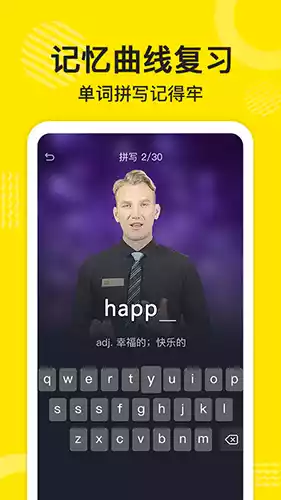傻瓜英语V2.3.318安卓最新版