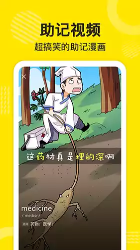 傻瓜英语V2.3.318安卓最新版