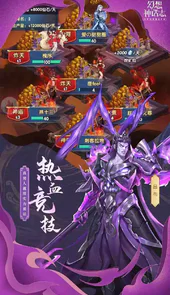 幻想神话志手游官网