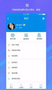 云医助手app