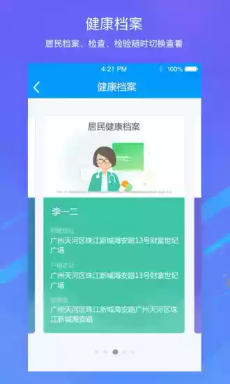 云医助手app