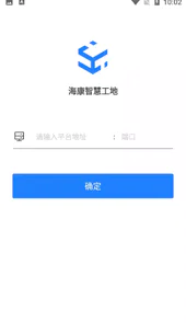 海康智慧工地监管系统
