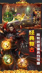 烈焰雄心武侠无限刀