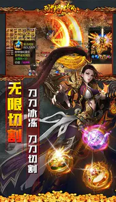 烈焰雄心武侠无限刀
