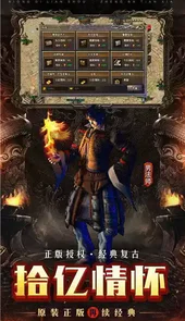 新开传奇中变