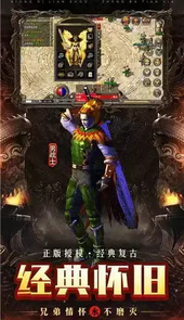 新开传奇中变