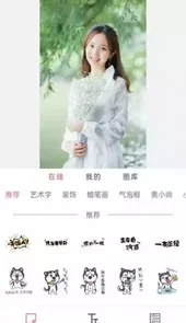 美忆拼图