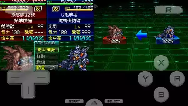 超级机器人大战k金手指