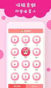 猫语狗语翻译器