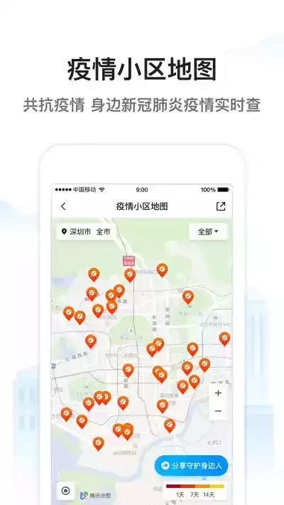腾讯街景地图2021高清