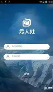 易人社最新版本1.0.3