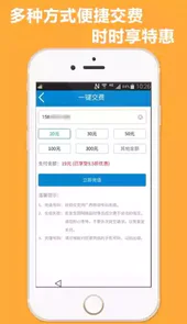 广西移动掌上营业厅