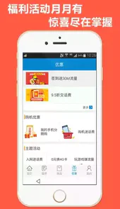 广西移动掌上营业厅
