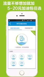 广西移动掌上营业厅