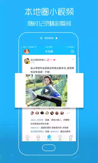 吴川脚爆爆app