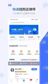 听律法律咨询V3.7.3安卓版