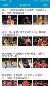 篮球教学大师