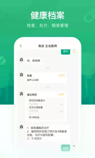 好身体V1.0.8安卓版