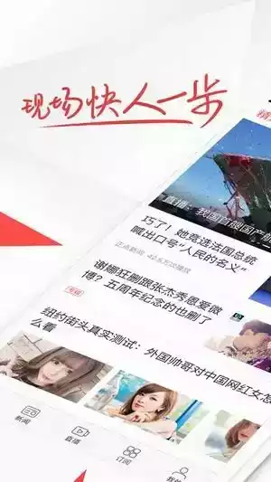 凤凰直播app安卓最新版