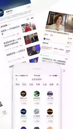 凤凰直播app安卓最新版