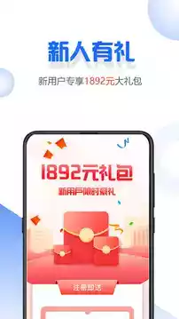 小微易购app