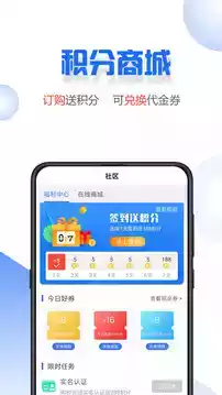 小微易购app