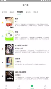 小说搜索器