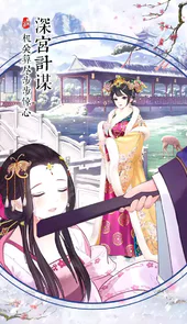 凤凰心计破解版