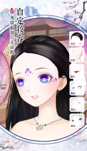 凤凰心计破解版