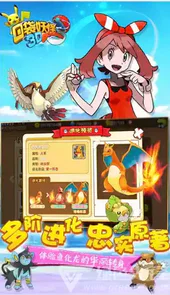口袋妖怪2016