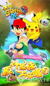 口袋妖怪2016