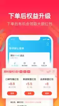 饿了么官网