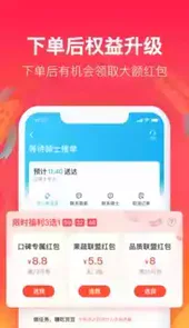 饿了么官网
