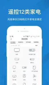 创维电视遥控器
