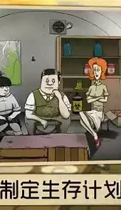 末日60秒手机版中文