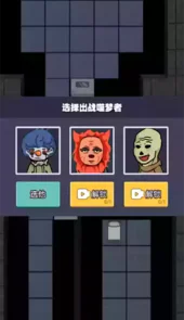 天黑了请闭眼破解版