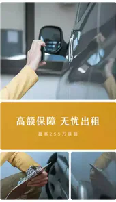 凹凸租车V6.5.9安卓官方版