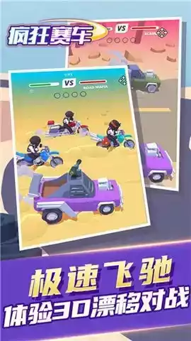 赛车游戏单机版在试玩