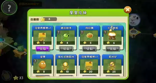植物大战僵尸2无限金币无限钻石