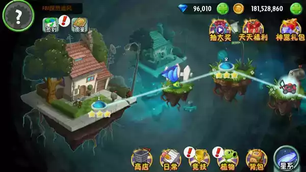 植物大战僵尸2无限金币无限钻石
