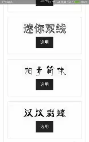 艺术字转换器在线生成器